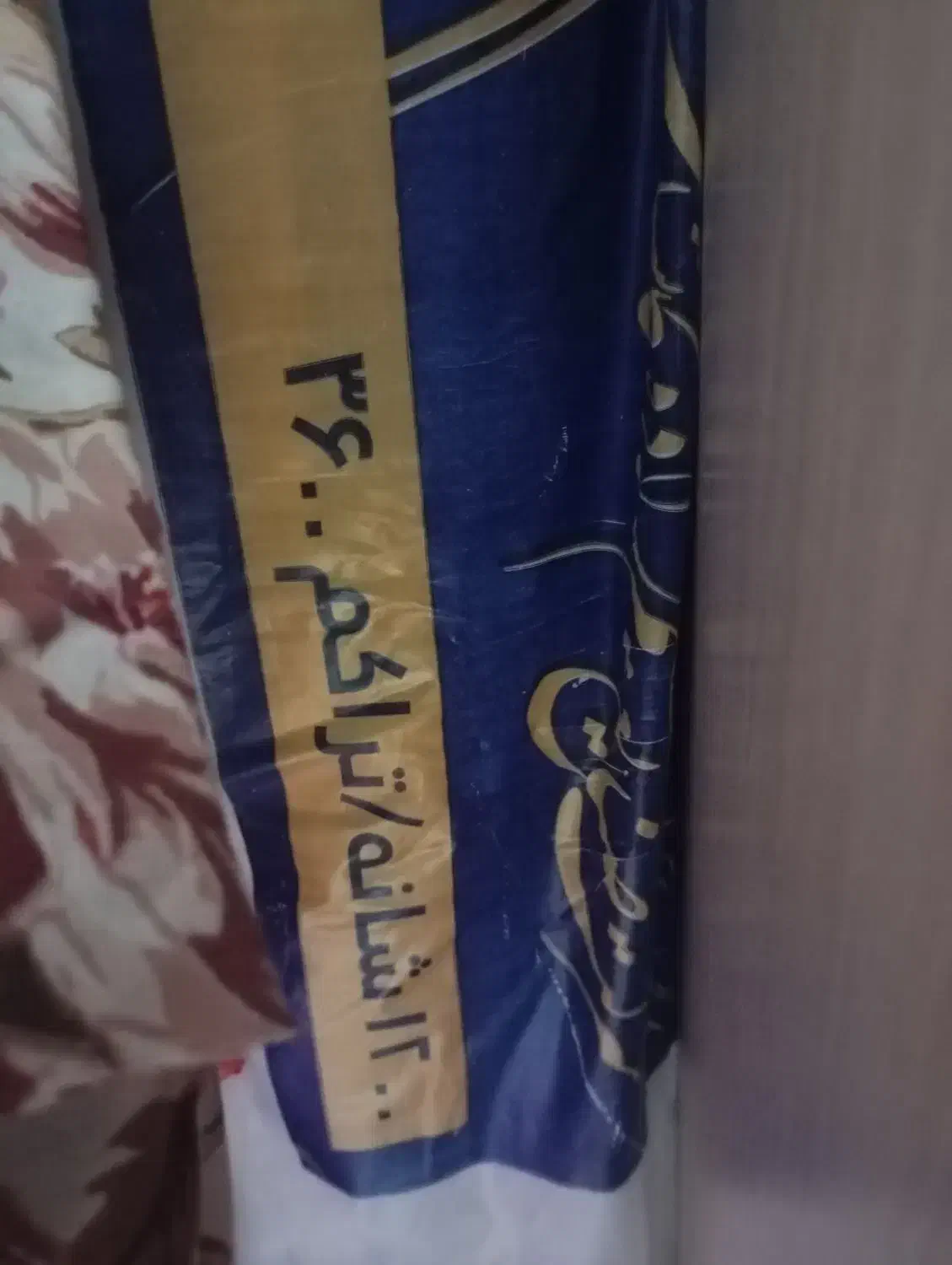 فرش|فرش|اصفهان, بهارستان|دیوار