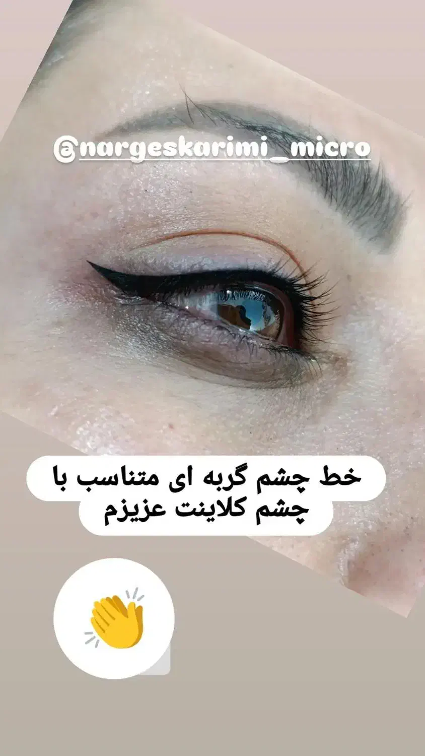 آرایش دائم|آرایشگاه و سالن‌های زیبایی|قم, شاه ابراهیم|دیوار