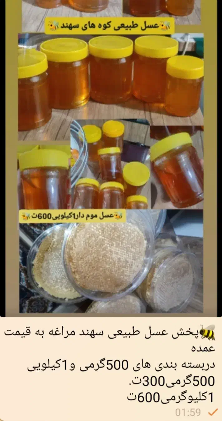 عسل طبیعی|خوردنی و آشامیدنی|رباطکریم, نصیرشهر|دیوار