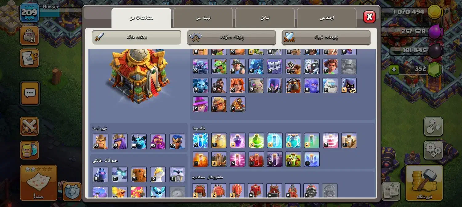 اکانت کلش آف کلنز تان ۱۶|کنسول، بازی ویدئویی و آنلاین|شیراز, گود خزینه|دیوار