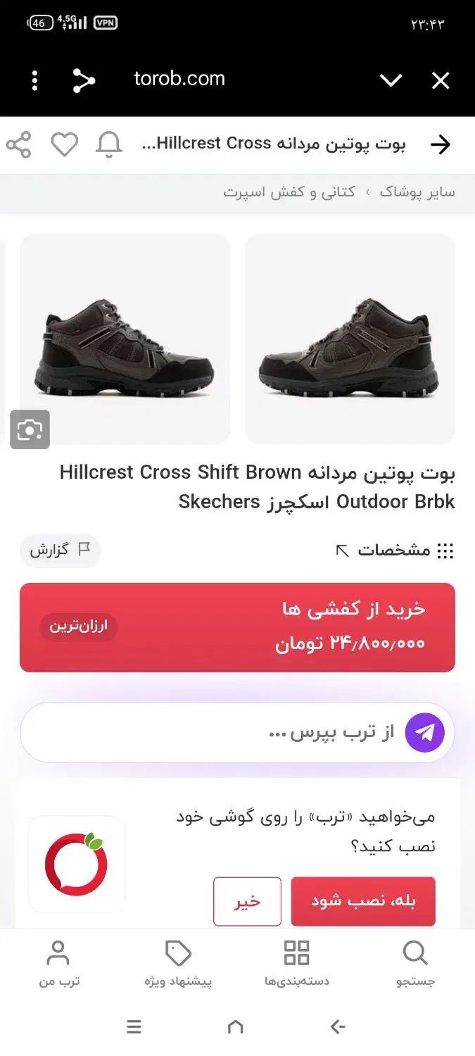 کفش بوت اورجینال اسکیچرز اصل ضد آب کامل نصف قیمت|کیف، کفش، کمربند|تهران, بازار|دیوار