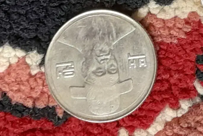 سکه چینی|کلکسیون سکه، تمبر، اسکناس|ری, علایین|دیوار