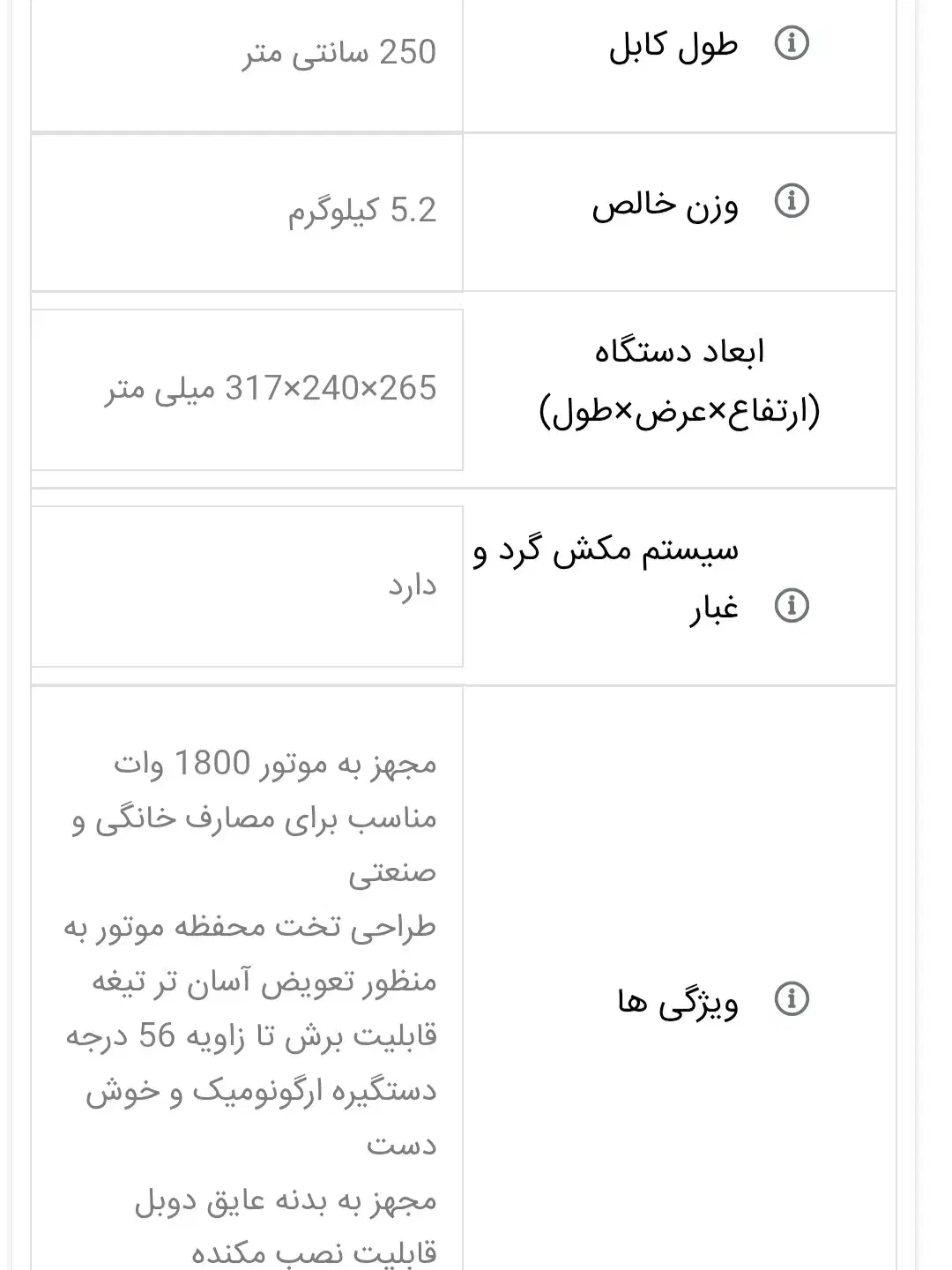 اره گردبردیسکی ماکیتا۵۰۰۷N|ابزارآلات|بندرعباس, |دیوار