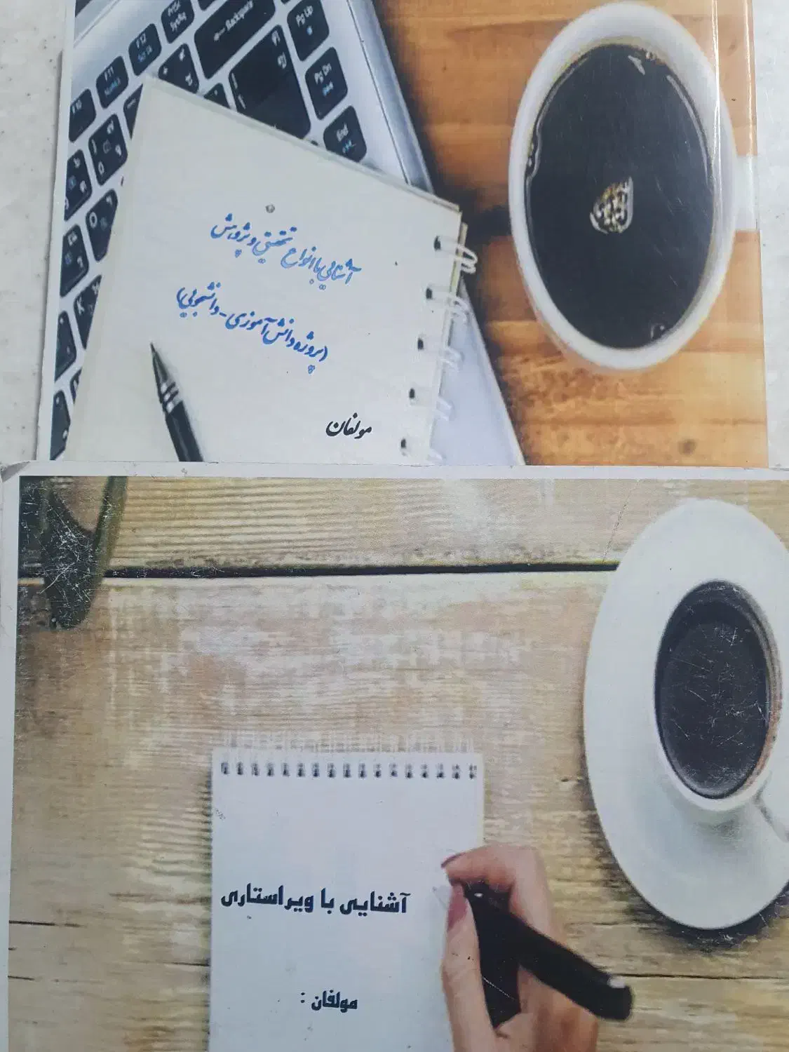 کتاب و مقاله و ترجمه از مابه نام شمابی‌پیش‌پرداخت|خدمات آموزشی|تهران, دانشگاه شریف|دیوار