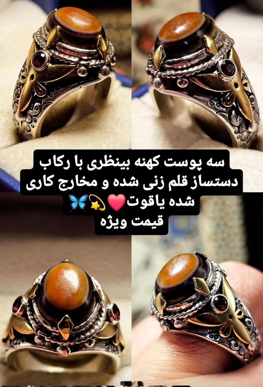 انگشتر سپوست کهنه|جواهرات|کوهدشت, |دیوار