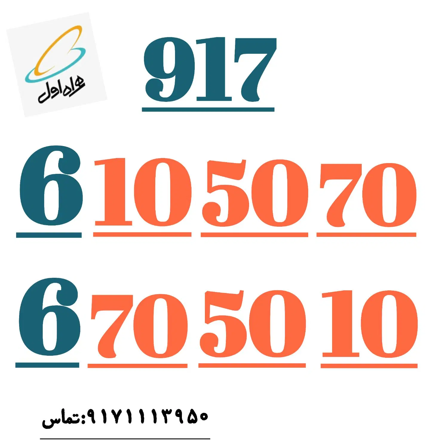 917.6.80.70.90|سیم‌کارت|شیراز, نصر|دیوار