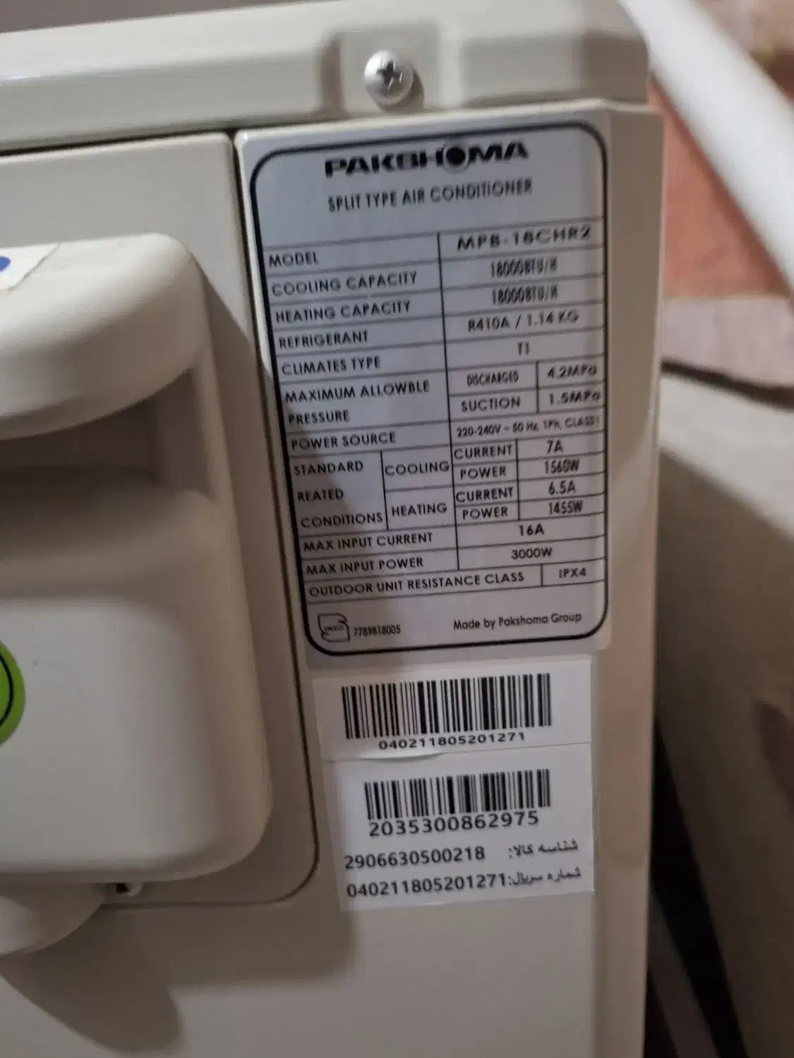 کولرگازی اسپلیت ۱۸۰۰۰|کولر گازی و فن‌کوئل|تالش, هشتپر|دیوار