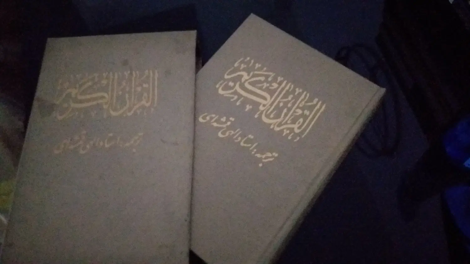 کتاب|کتاب و مجله مذهبی|پرند, فاز ۵|دیوار