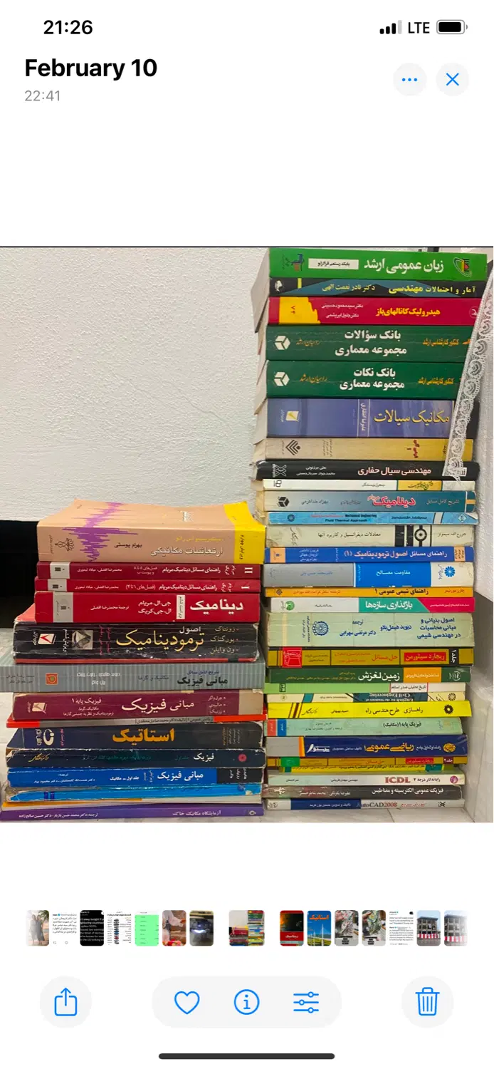 کتاب مهندسی و دانشگاهی و پرستاری|کتاب و مجله آموزشی|تهران, امام خمینی|دیوار