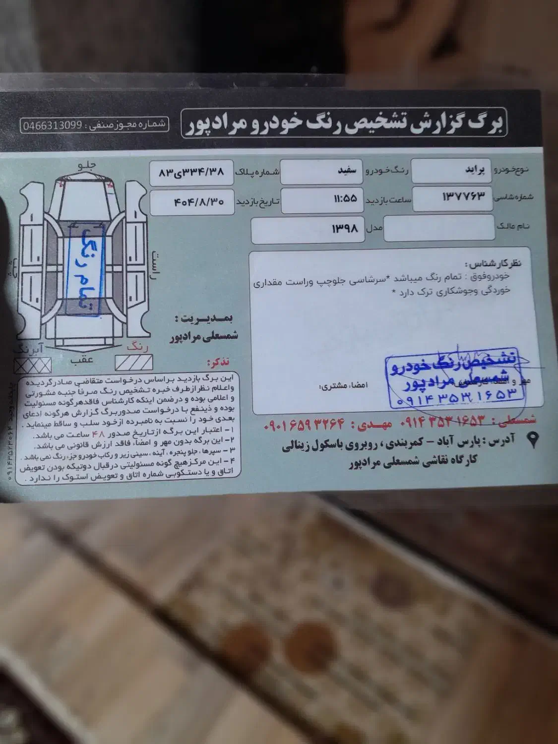 پراید مدل ۹۸|خودرو سواری و وانت|پارس‌آباد, |دیوار