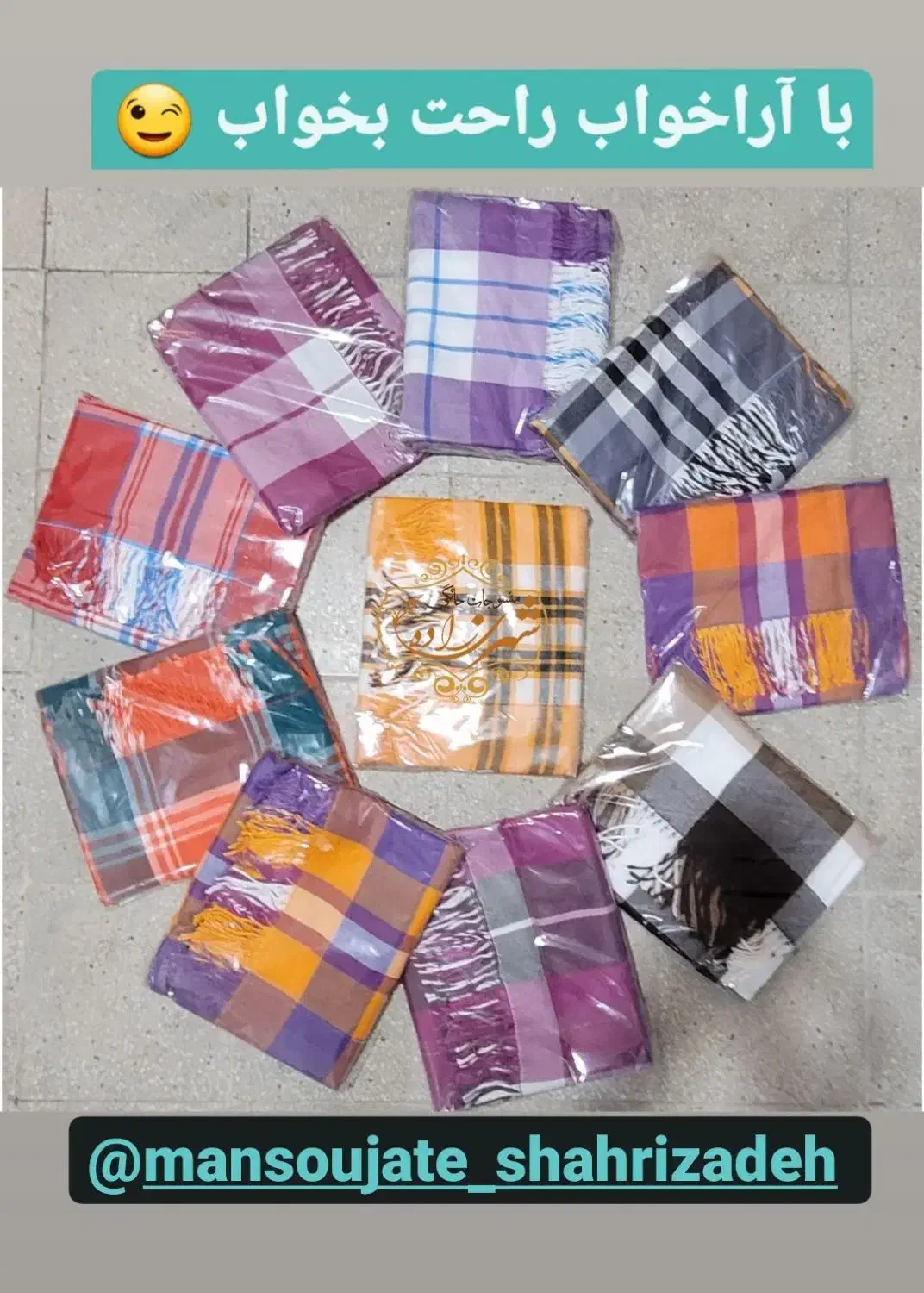 پتو مسافرتی اقتصادی|رختخواب، بالش، پتو|یزد, |دیوار