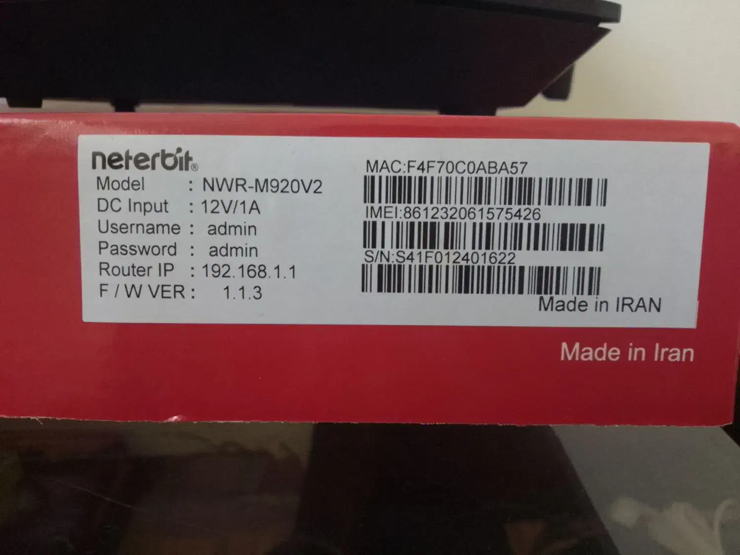 مودم neterbit|مودم و تجهیزات شبکه|برخوار, |دیوار