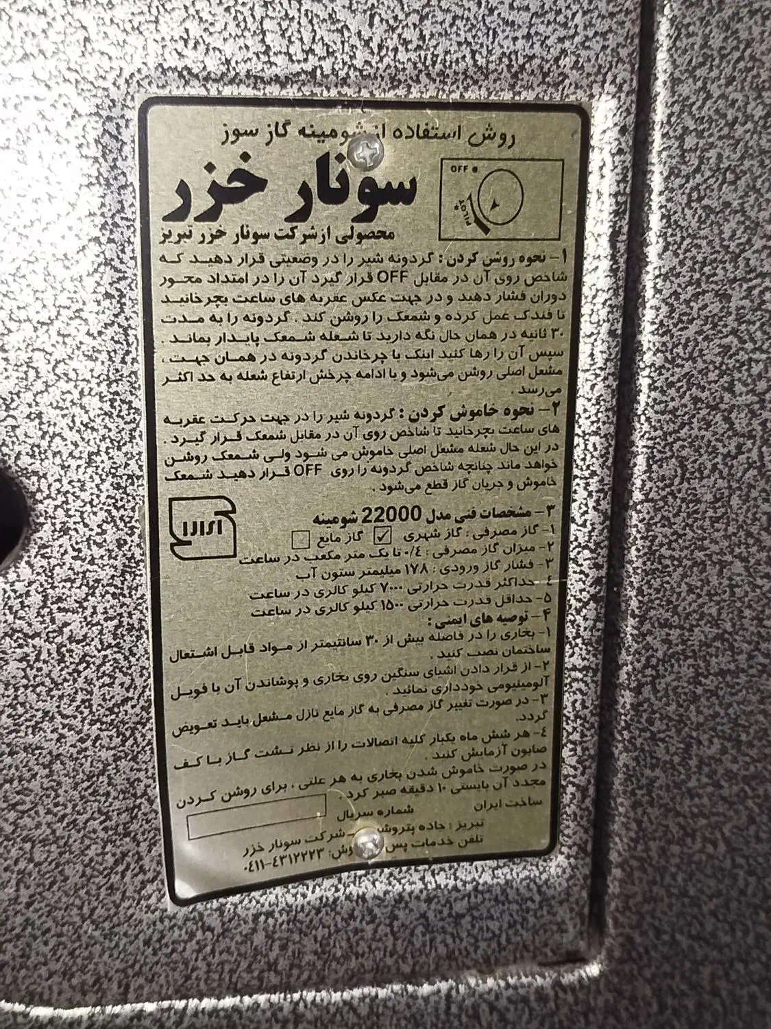 بخاری ، لباسشویی ، کولر|بخاری، هیتر، شومینه|کاشمر, |دیوار