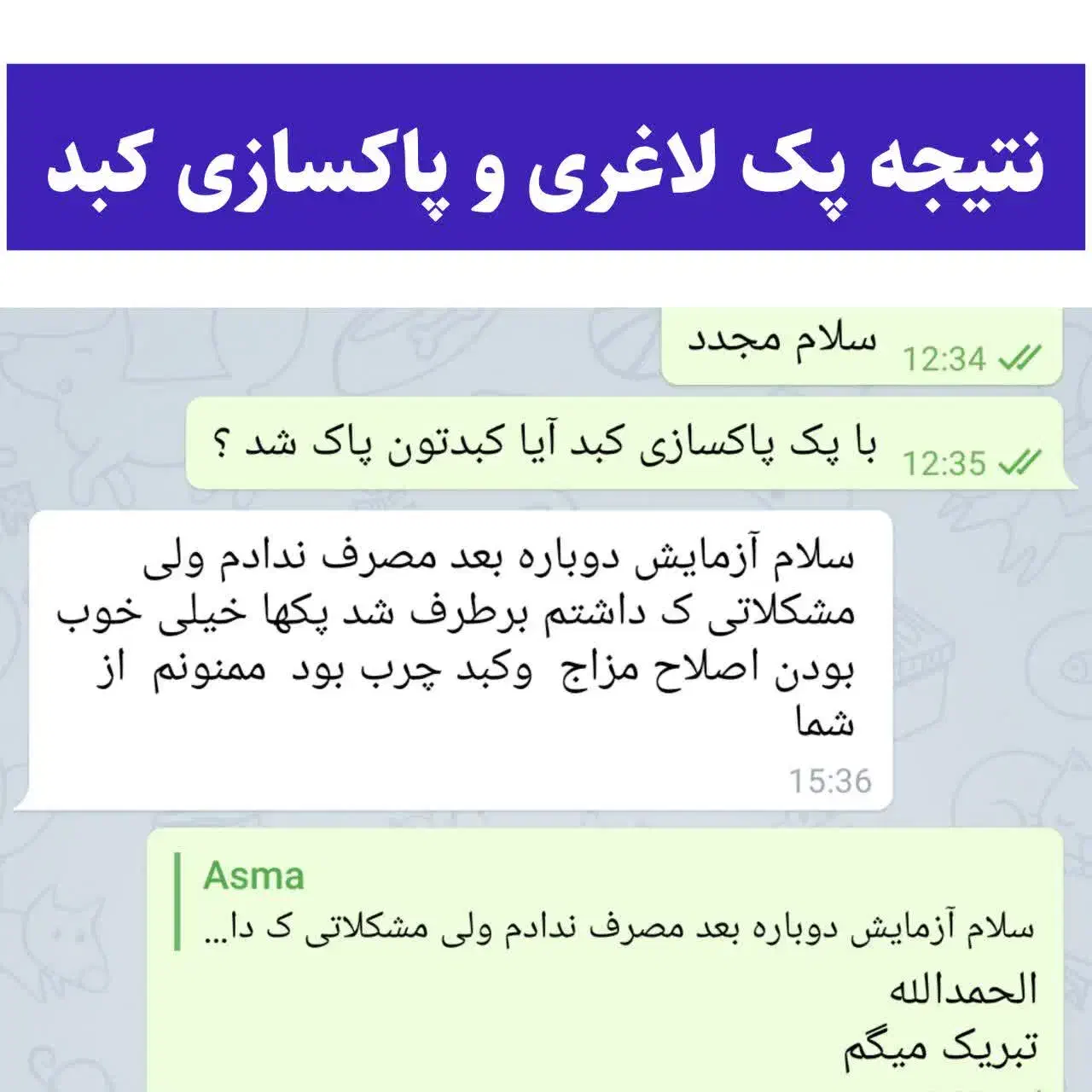 پاکسازی فوری کبد ولاغری با محصولات طبیعی|آرایشی، بهداشتی، درمانی|تربتحیدریه, رضاشهر|دیوار