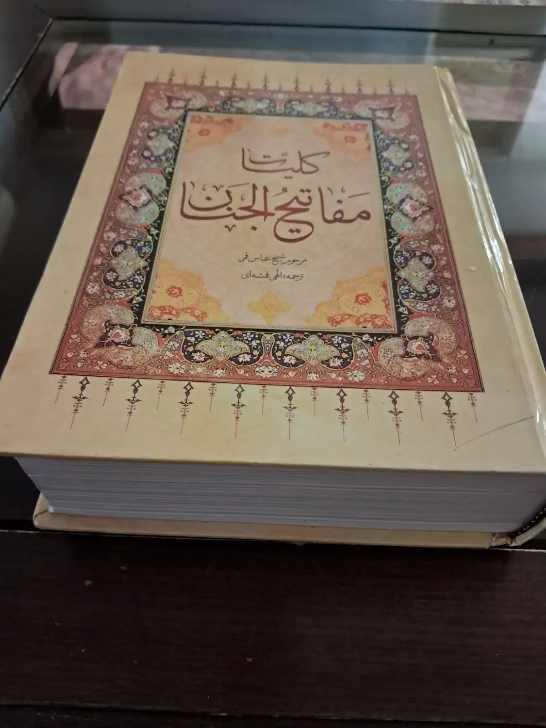 فروش کتاب مفاتیح و کتاب هنر رنگ و ...|کتاب و مجله تاریخی|آمل, |دیوار