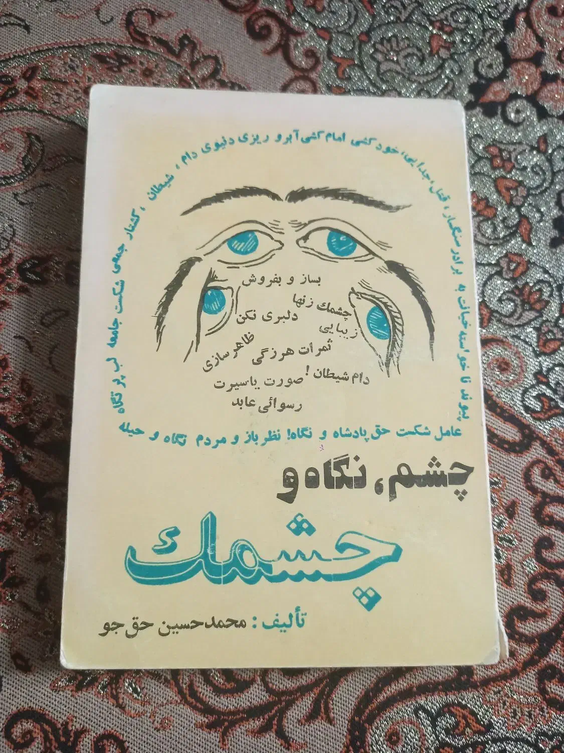کتاب ۳ عدد ادبی لطیفه داستانی|کتاب و مجله ادبی|شیراز, شهرک گلستان|دیوار