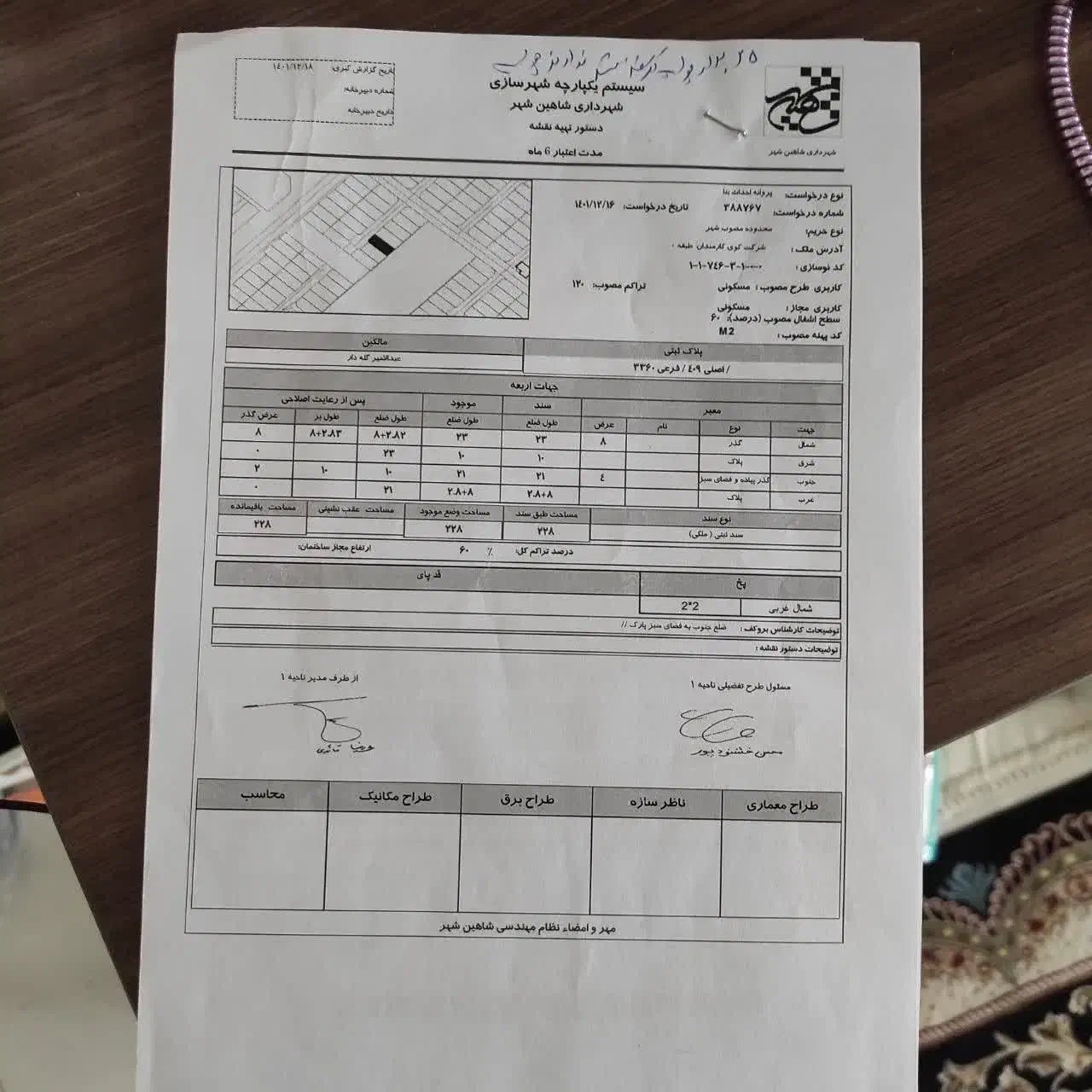 زمین|فروش زمین و ملک کلنگی|شاهینشهر, شهرک میلاد|دیوار