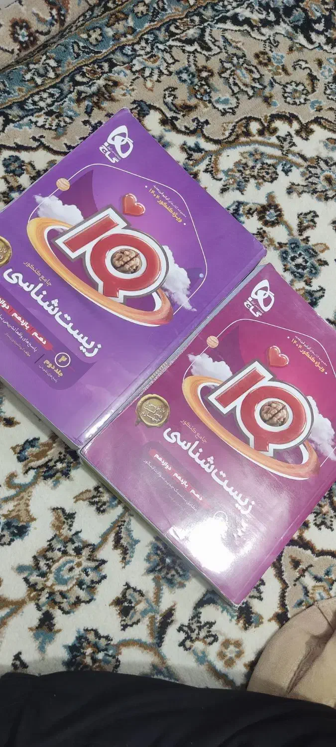 کتاب تست ایکیو تجربی کنکور 1404|کتاب و مجله آموزشی|فولادشهر, مسکن مهر فولادشهر|دیوار