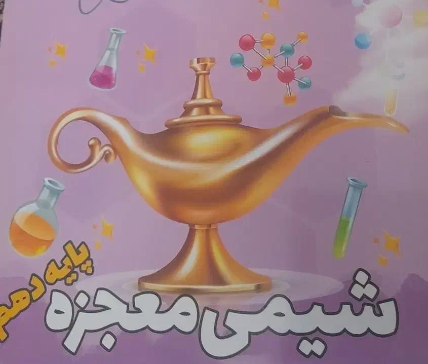 کتاب کنکور|کتاب و مجله آموزشی|نیشابور, دارایی|دیوار