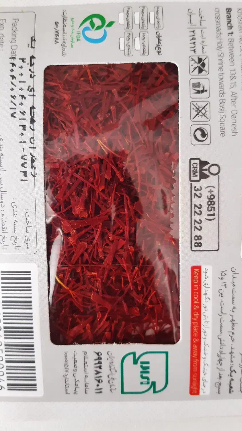 زعفران|خوردنی و آشامیدنی|قم, بنیاد|دیوار