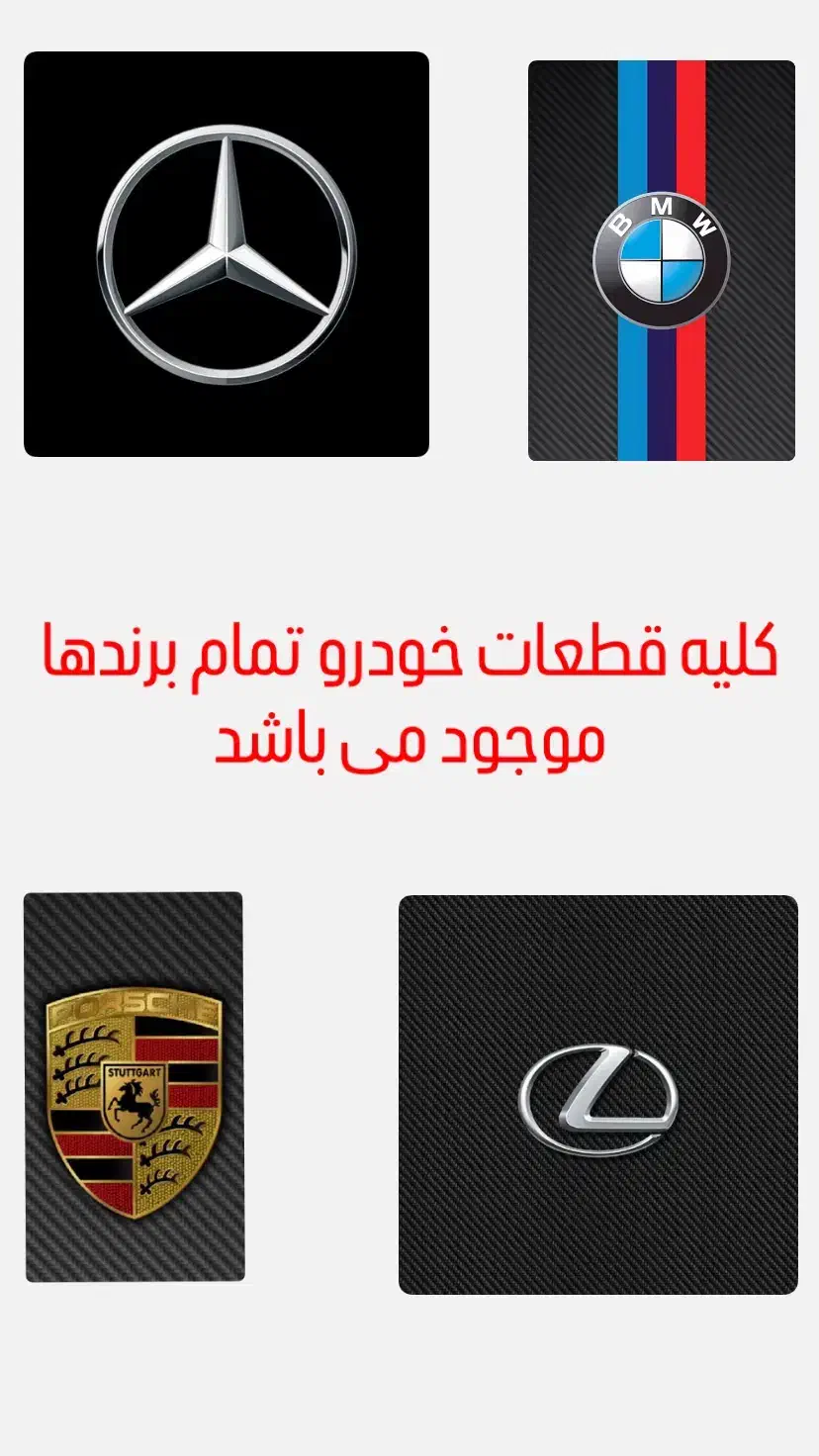 استوک کمک و چراغ وقطعات بنز bmw هیوندا تیگو فونیکس|قطعات یدکی و لوازم جانبی|اصفهان, خرم|دیوار