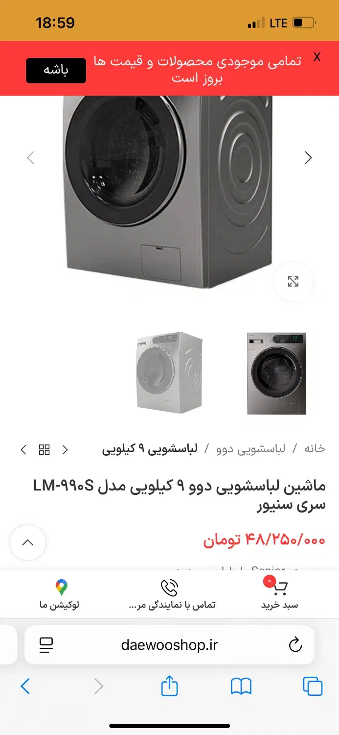 لباسشویی دوو قیمت مناسب|ماشین لباسشویی و خشک‌کن لباس|قم, انسجام|دیوار