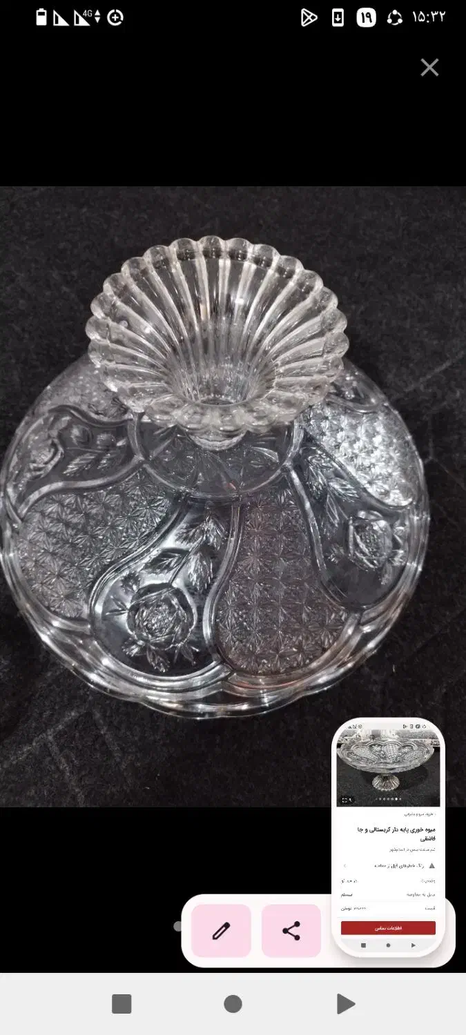 میوه خوری جا ادویه|ظروف سرو و پذیرایی|اسلام‌شهر, شهرک قائمیه|دیوار