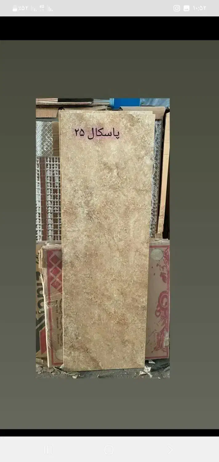 کاشی سرامیک فروشی رشت قیمت قبل|مصالح و تجهیزات ساختمان|رشت, رودباری|دیوار