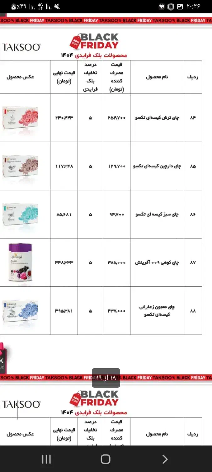 بلک فرایدی جمعه ۷ آذز|آرایشی، بهداشتی، درمانی|خوی, |دیوار