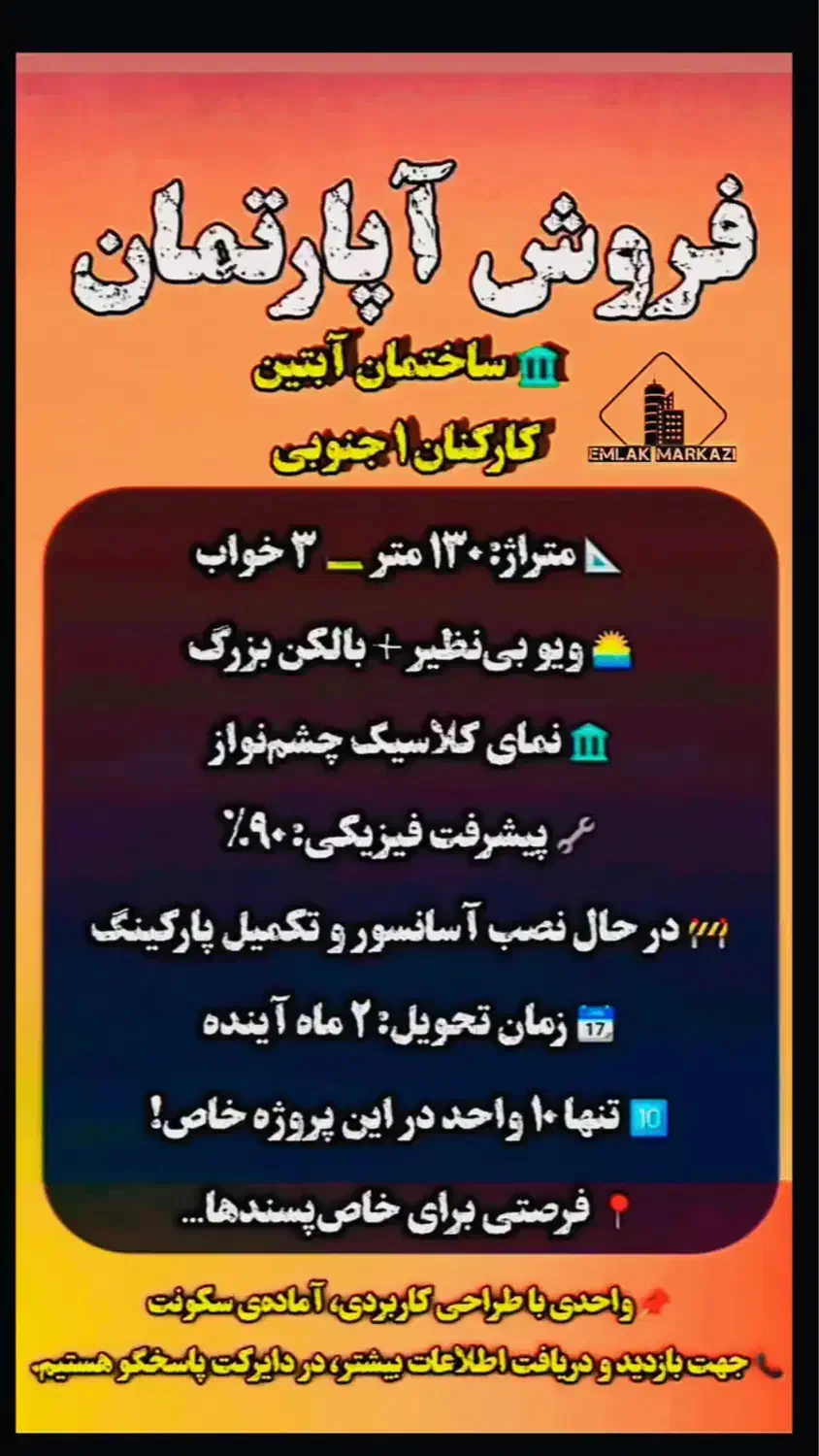 اپارتمان نوساز وام دار/سه خوابه|فروش آپارتمان|دوگنبدان, |دیوار