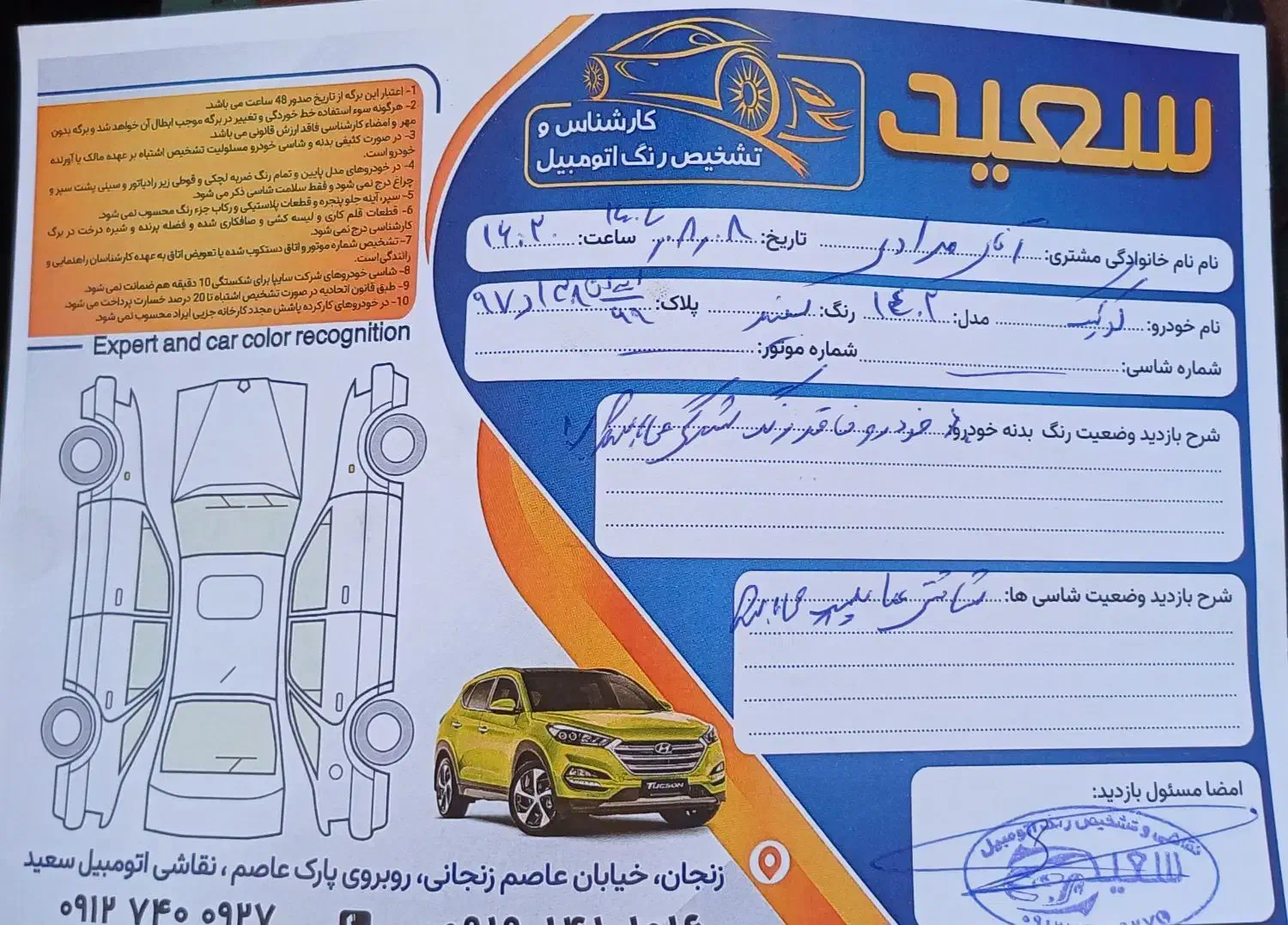 کوییک|خودرو سواری و وانت|زنجان, |دیوار