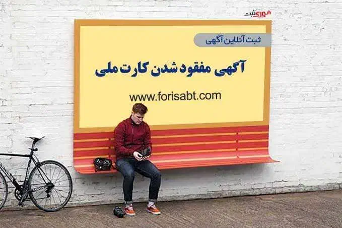 کارت ملی گم شده|اشیا|اسدآباد, |دیوار