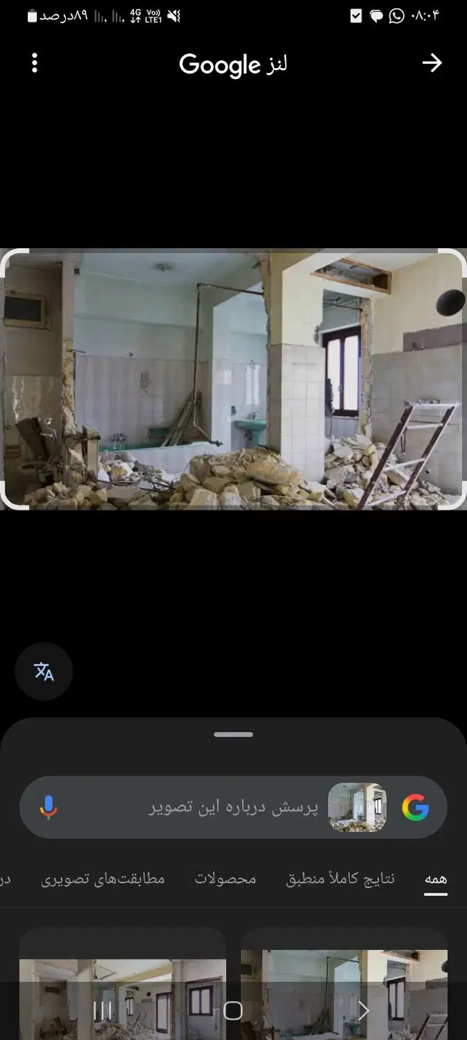 تخریب|خدمات پیشه و مهارت|پره‌سر, |دیوار