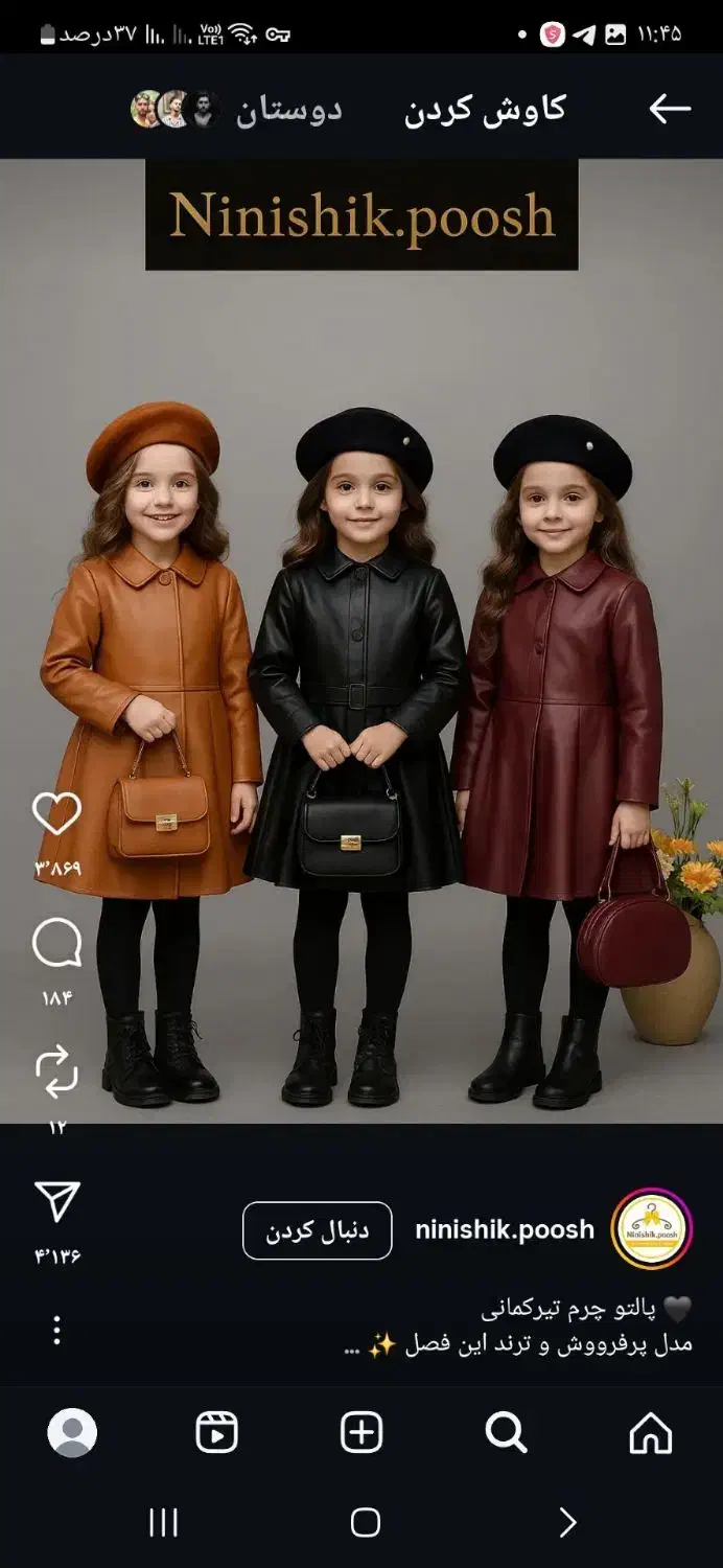 لباس بچگونه مزونی|کفش و لباس بچه|قم, جاده معدن|دیوار