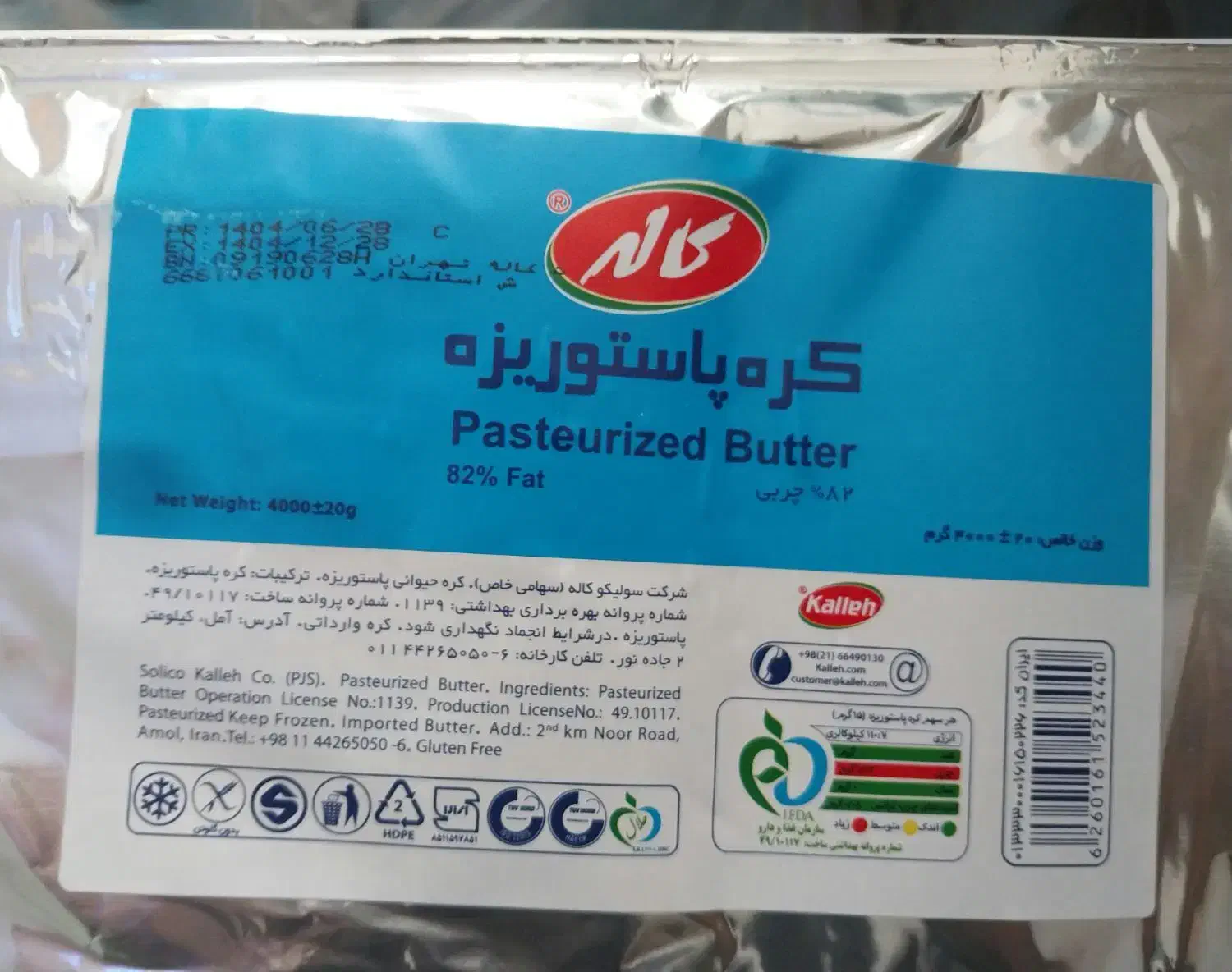 کره حیوانی پاستوریزه کاله ۴ کیلویی|خوردنی و آشامیدنی|سبزوار, مدرس|دیوار