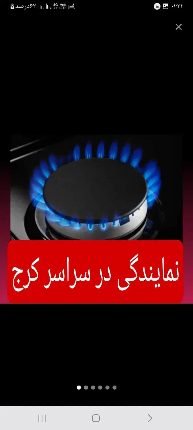 نمایندگی تعمیر اجاق گازرومیزی باغستان گلشهر مهرشهر|خدمات پیشه و مهارت|کرج, مصباح|دیوار
