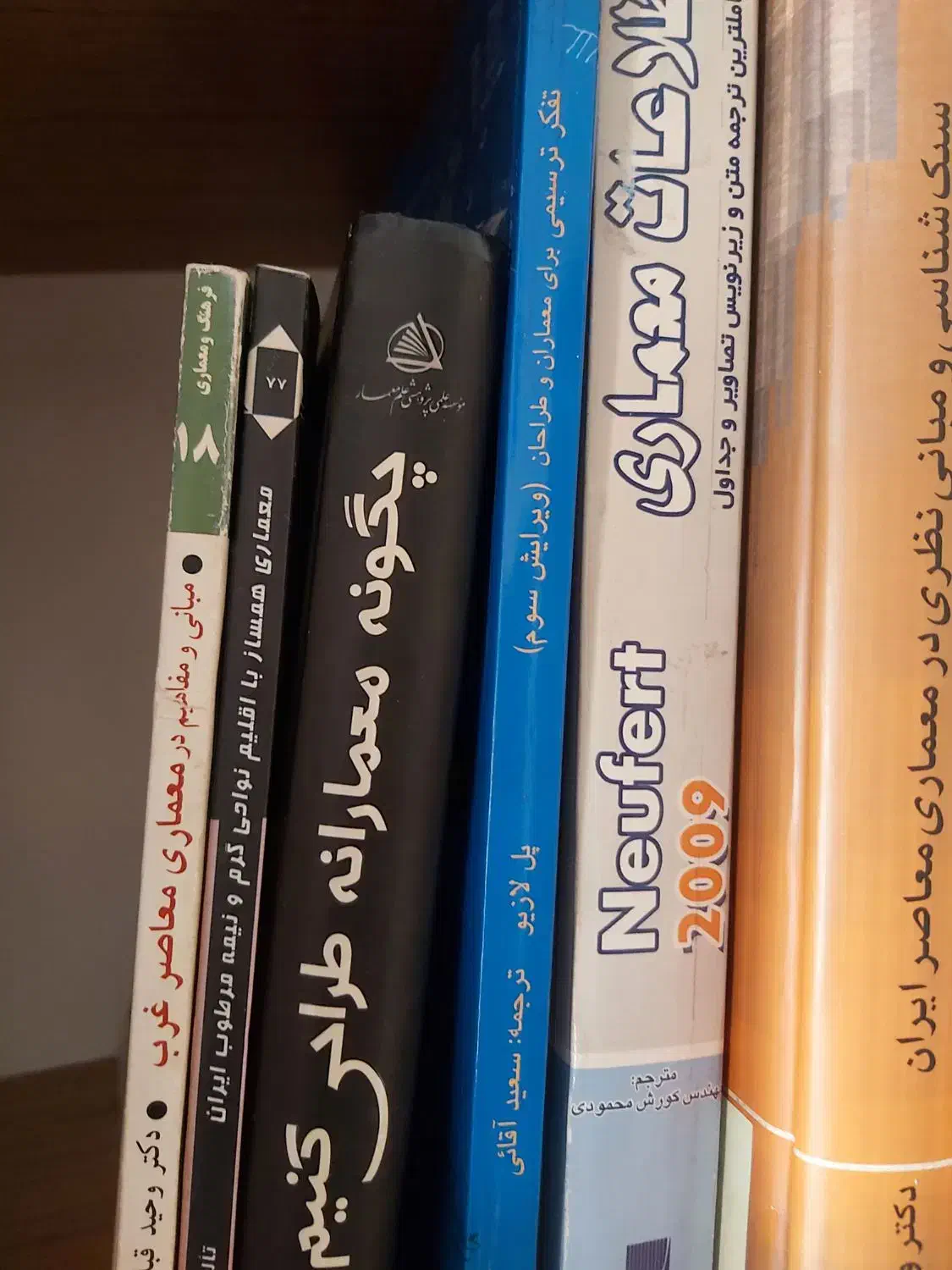 کتابهای دانشگاهی(معماری)|کتاب و مجله آموزشی|تهران, فرمانیه|دیوار