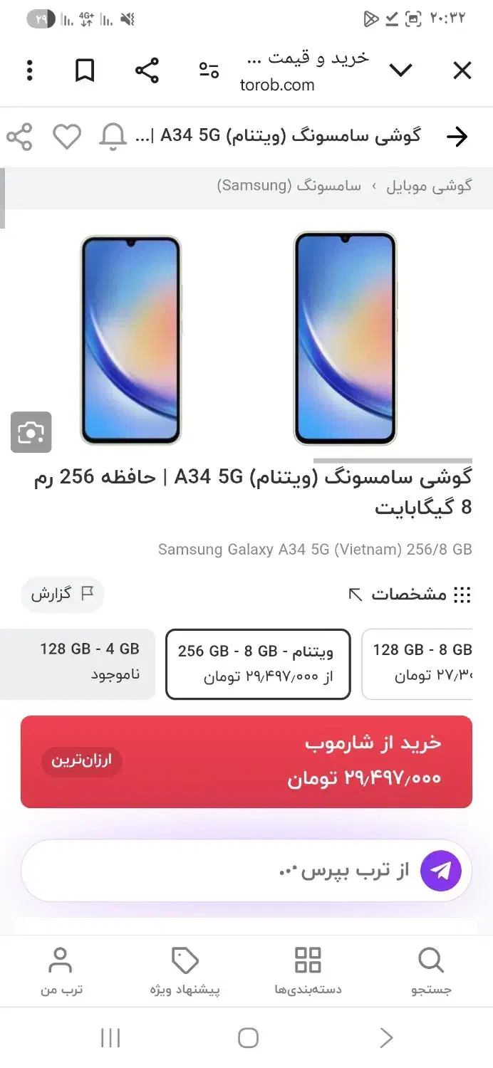 گوشی a34 5G|موبایل|جهرم, |دیوار