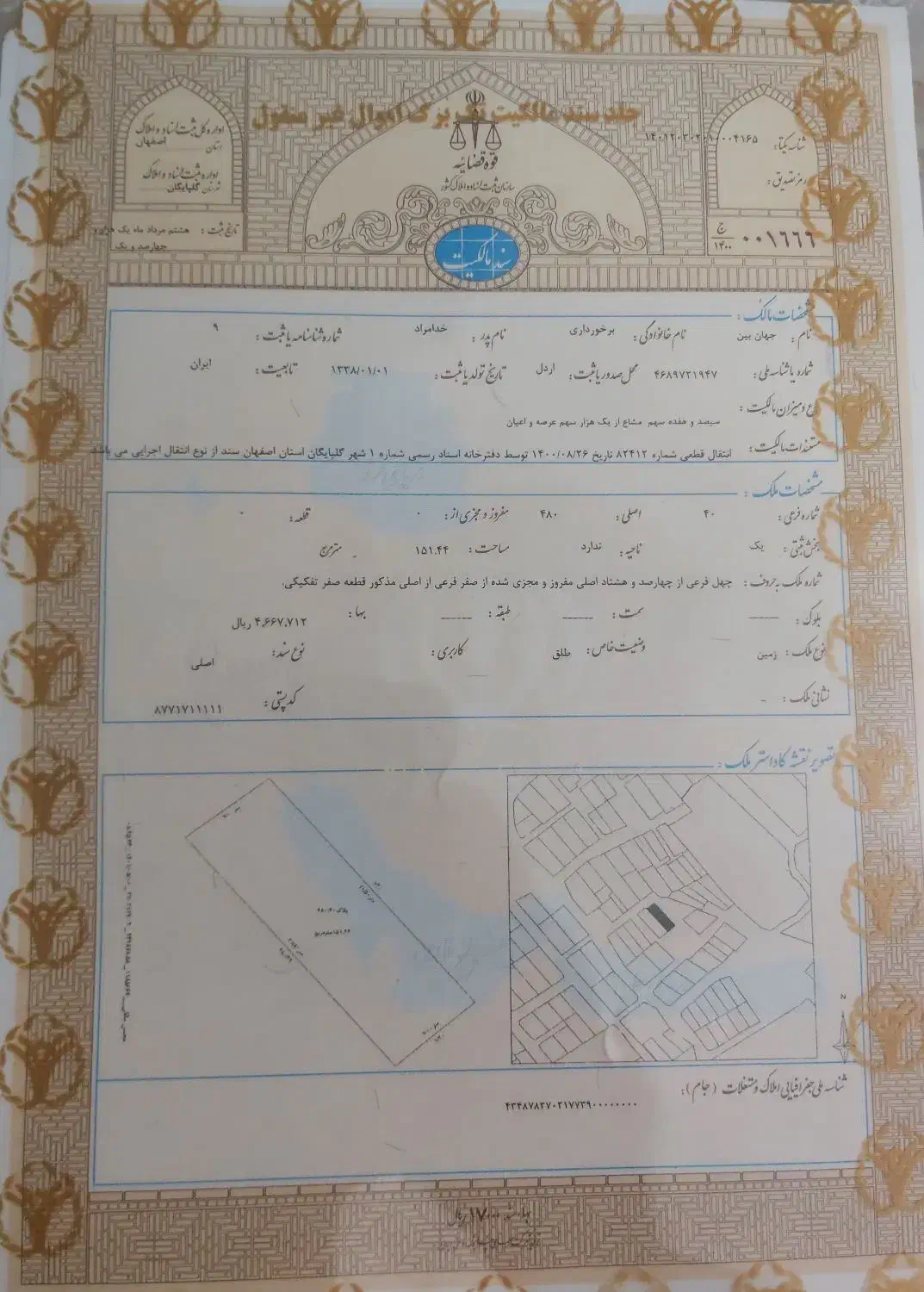 زمین مسکونی مزایده|فروش زمین و ملک کلنگی|گلپایگان, |دیوار