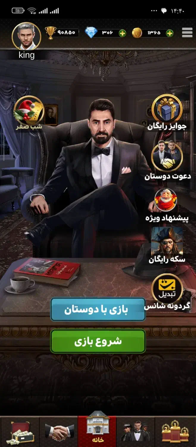 اکانت شب های مافیا|کنسول، بازی ویدئویی و آنلاین|اسدآباد, |دیوار