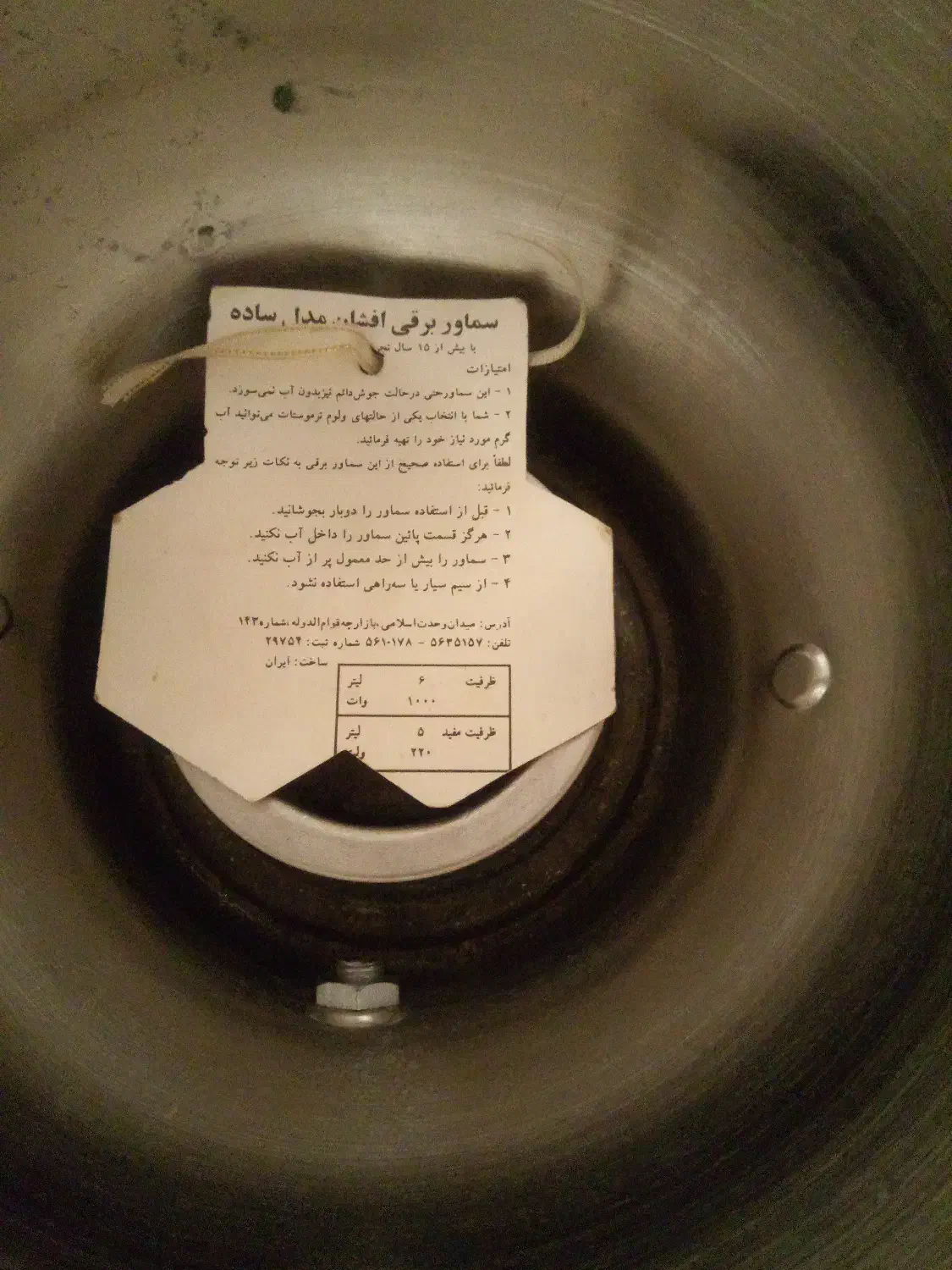 سماور برقی نو|سماور، چای‌ساز، قهوه‌ساز|کرمان, |دیوار