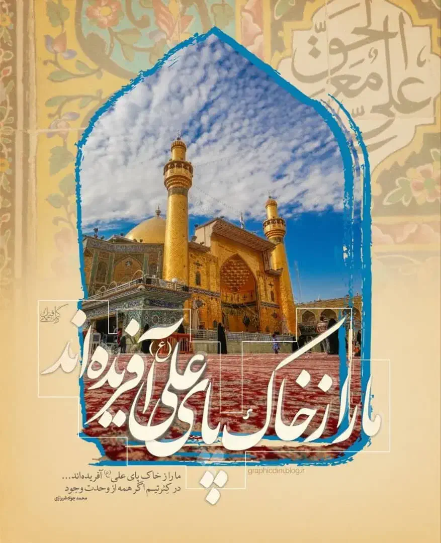 کربلا|تور و چارتر|تبریز, |دیوار