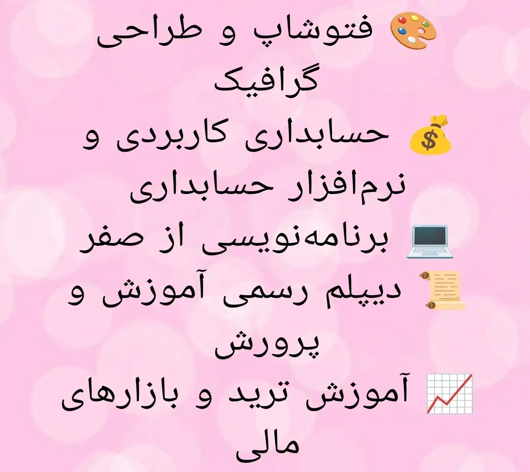 اموزش حسابداری icdl کامپیوتر برنامه نویسی مهرگان|خدمات آموزشی|محمدیه-قزوین, |دیوار