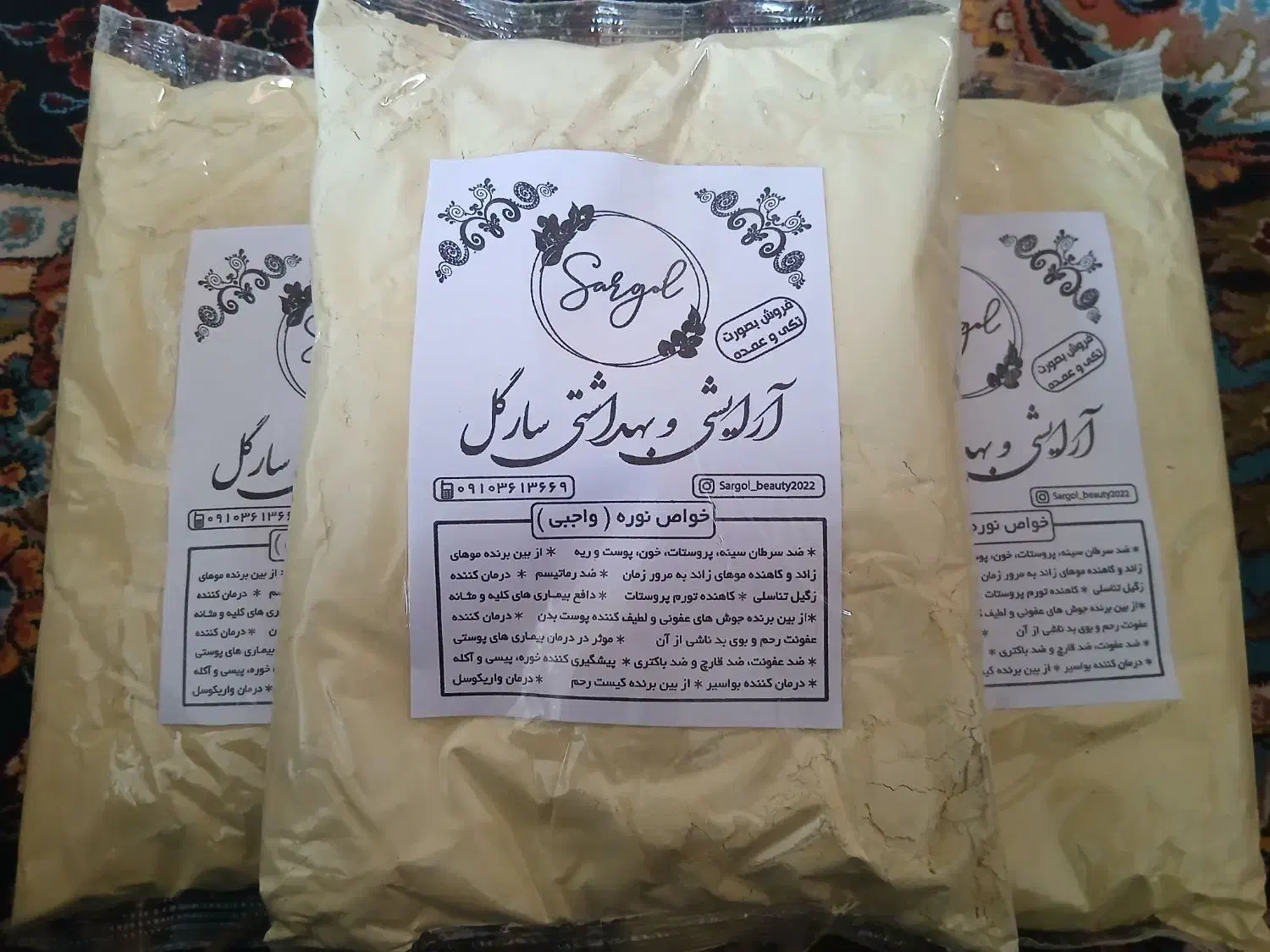 نوره (واجبی) 1به 6 اصلی|آرایشی، بهداشتی، درمانی|کاشان, میدان کهنه|دیوار