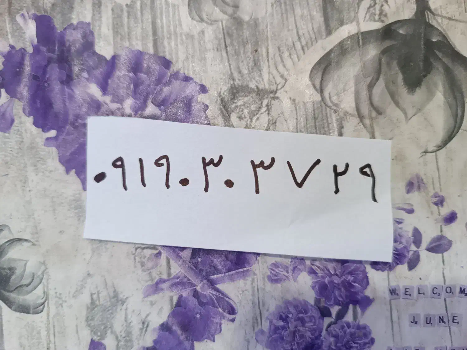 سیم کارت۰۹۱۹|سیم‌کارت|تهران, آهنگ|دیوار