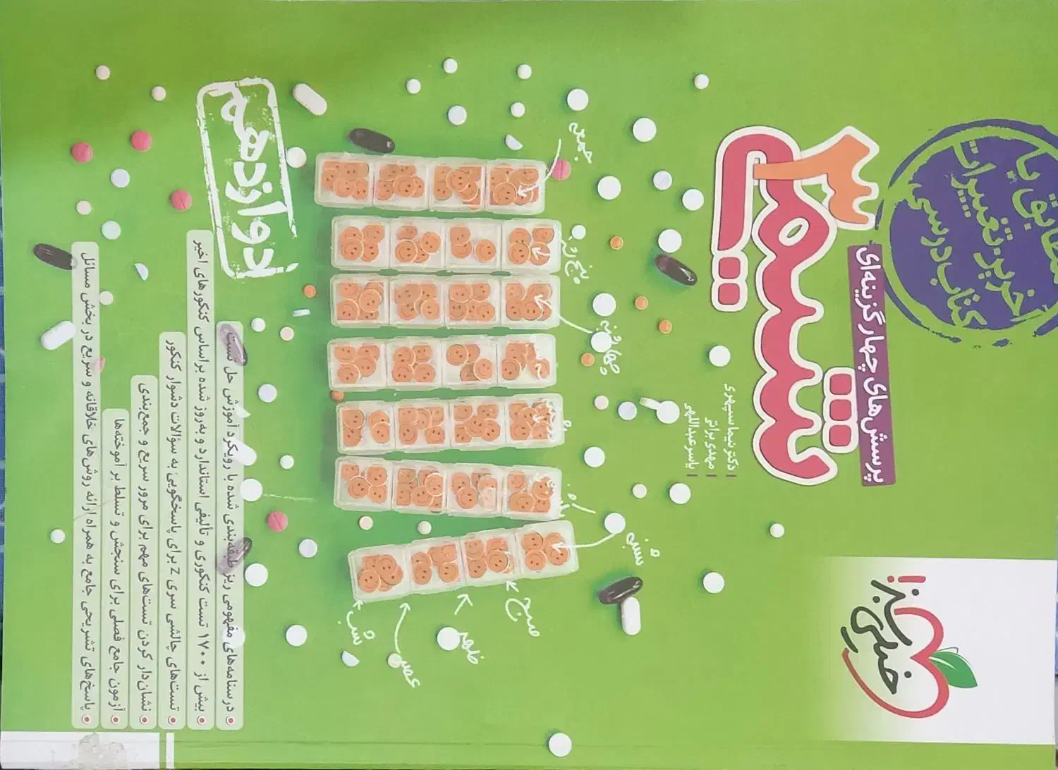 کتاب کمک درسی کنکور 1405|کتاب و مجله آموزشی|شیراز, ارم|دیوار