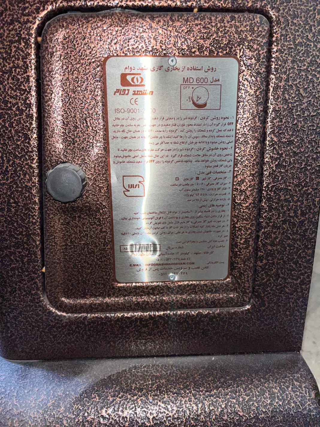 بخاری شومینه مشهد دوام|بخاری، هیتر، شومینه|شاهین‌شهر, فردوسی|دیوار