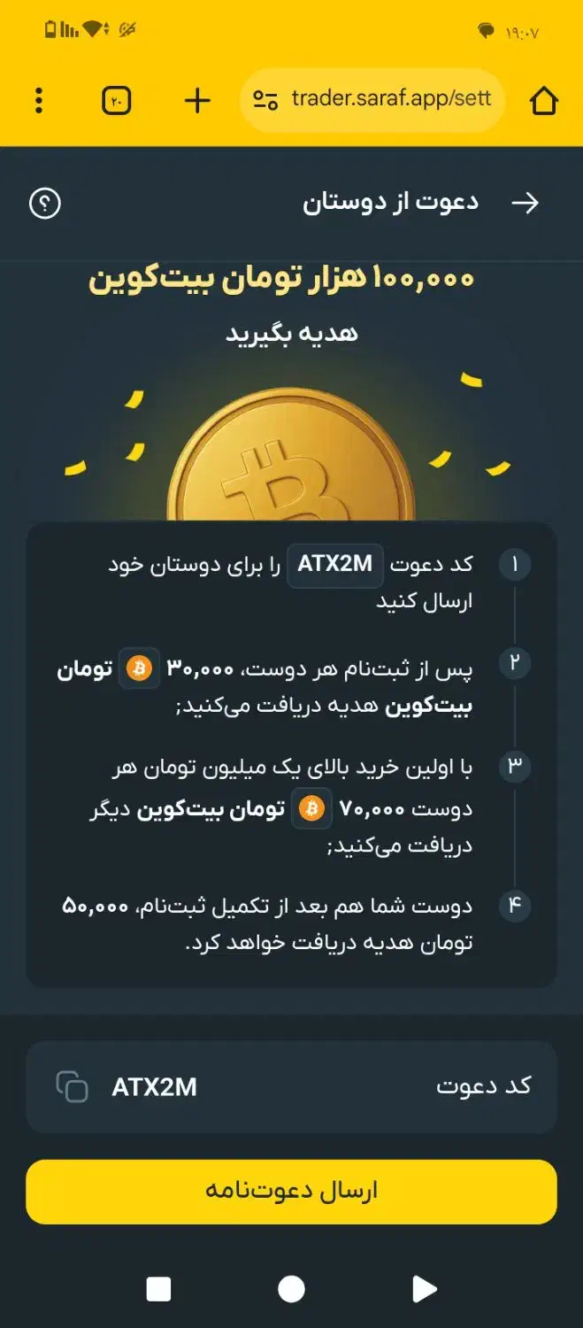 کارت هدیه ۵۰ هم خودم میدم|کارت هدیه و تخفیف|مشهد, رده|دیوار