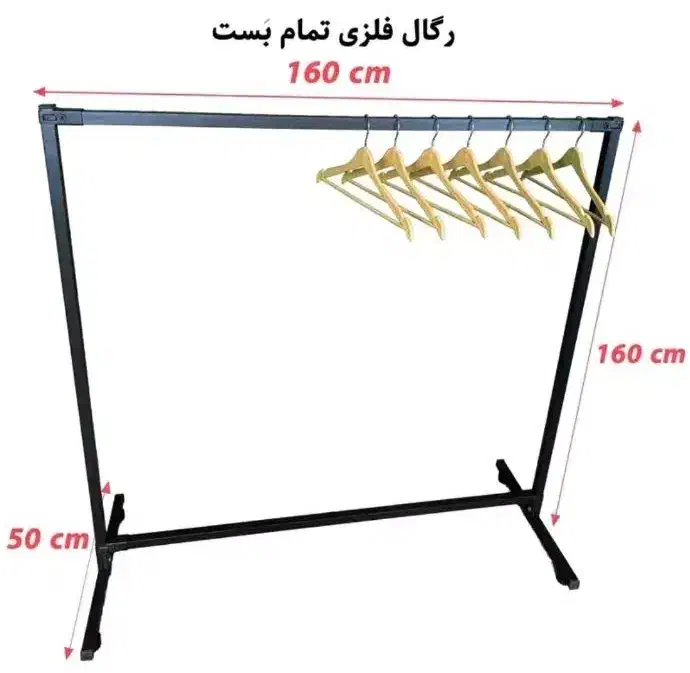 رگال لباس|بندرخت و رختآویز|زنجان, |دیوار
