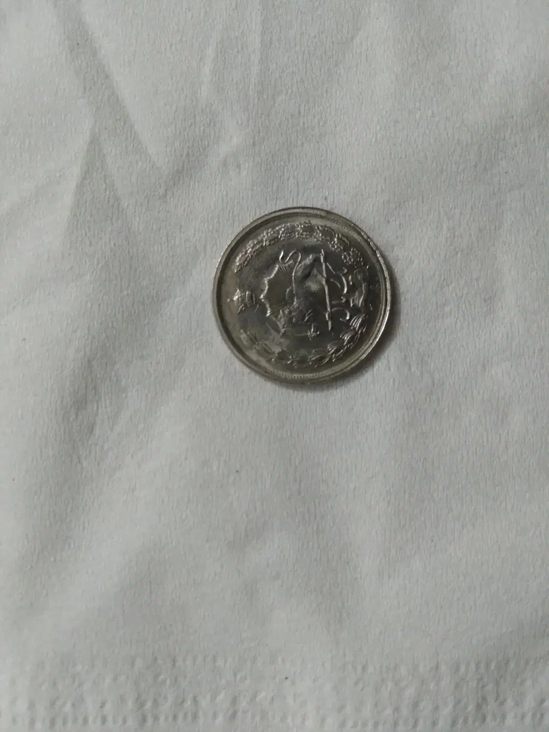 سکه و اسکناس  قدیمی‌‌‌...|کلکسیون سکه، تمبر، اسکناس|فولادشهر, C1|دیوار